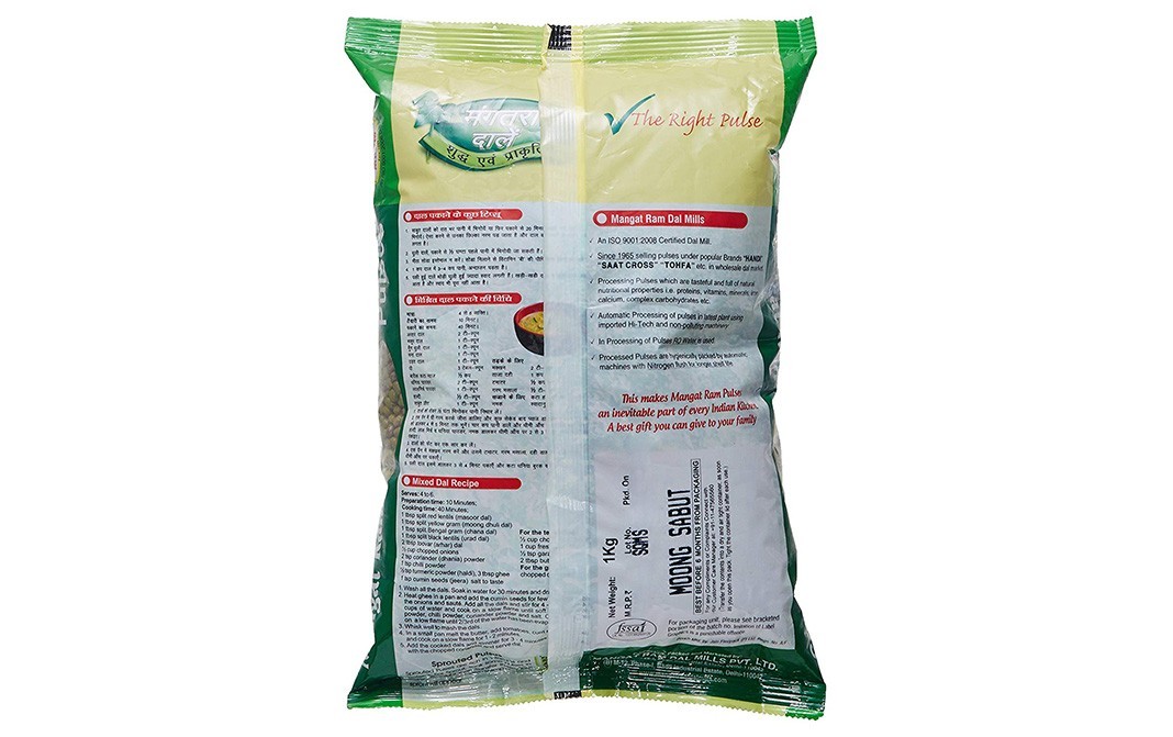 Mangat Ram Moong Sabut    Pack  1 kilogram